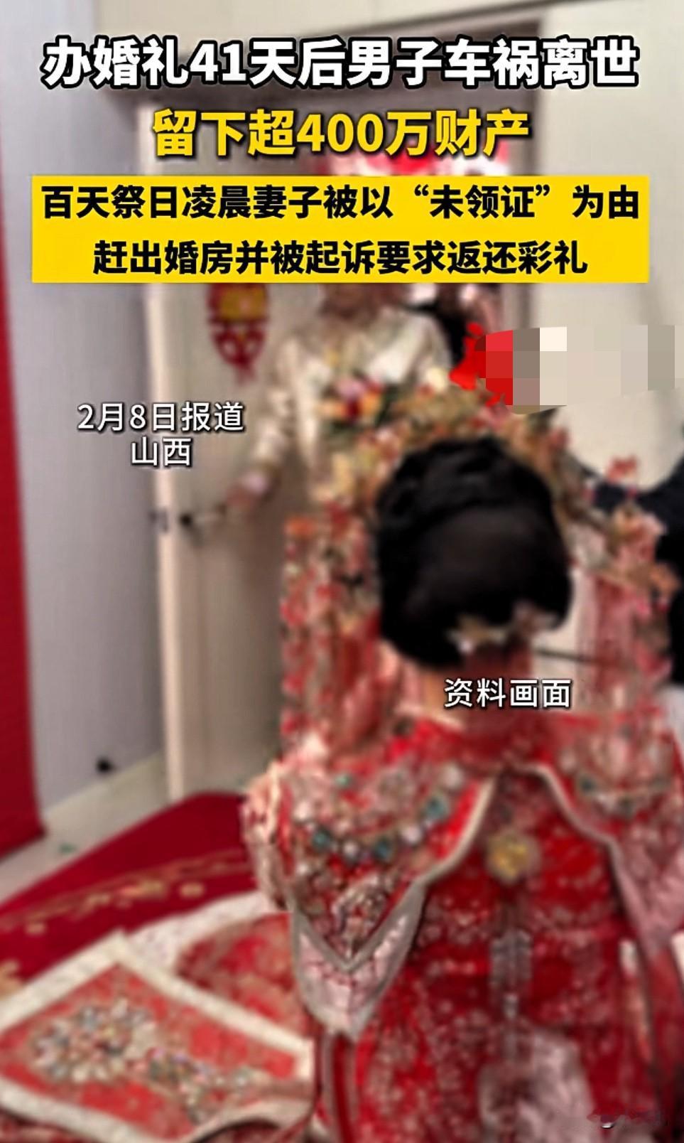 这就是人性！山西朔州，31岁女子办完婚礼才41天，然而丈夫意外去世，留下400多