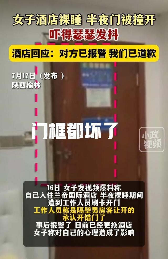 海口女子深夜独居酒店客房 外人竟能随意刷卡进门 安全底线何在
 （个人观点仅供参