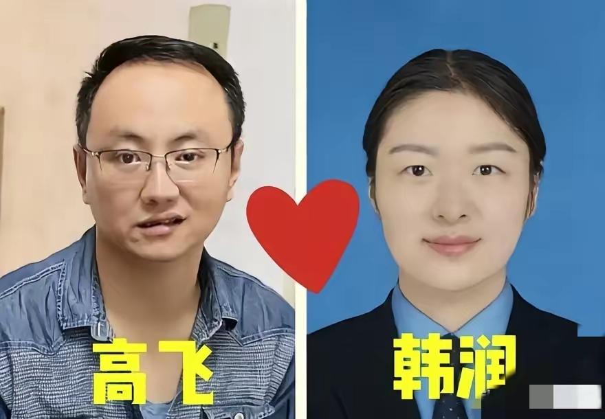 高飞对韩润是真爱啊！
​在2023年的时候就被韩润老公发现并挨了一顿胖揍。
​可