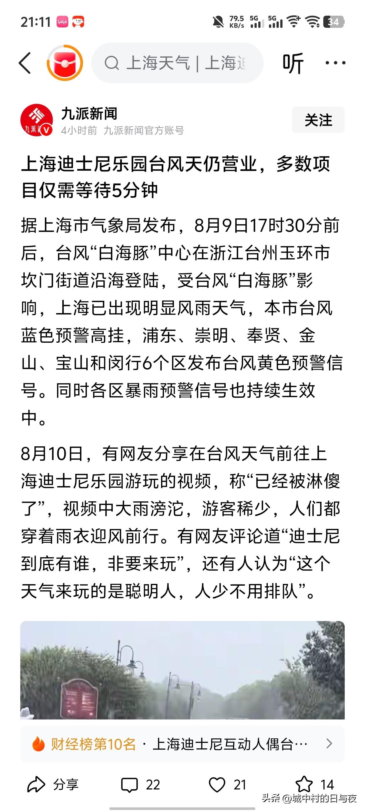 政府不发布五停，公司就让人去上班