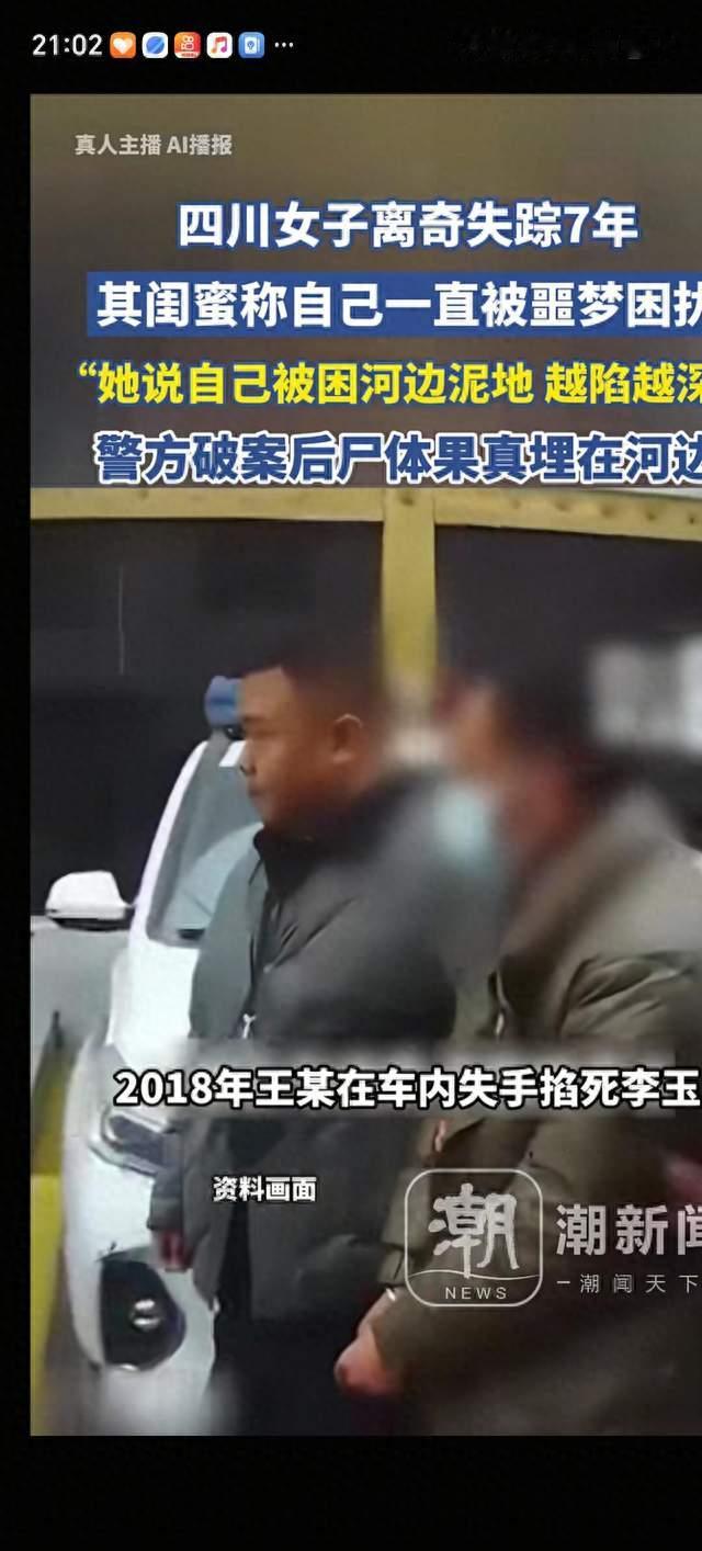 7年噩梦缠身：闺蜜托梦说她在正定河边出不来