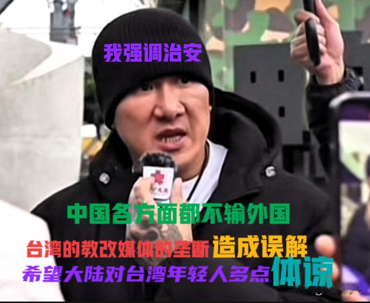 馆长：我强调治安，中国各方面不输外国
随着馆长对大陆各地的访问日益频繁，他涉足的