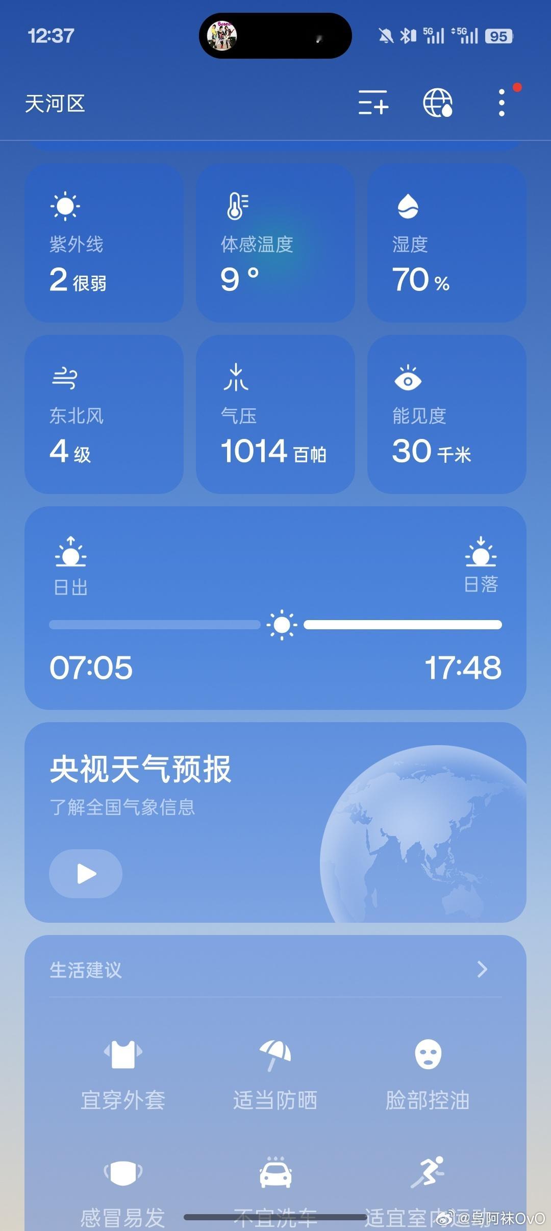 昨天短袖今天羽绒服 发生啥了 广东想咋样 我一看体感温度和我老家差不多以为出现幻