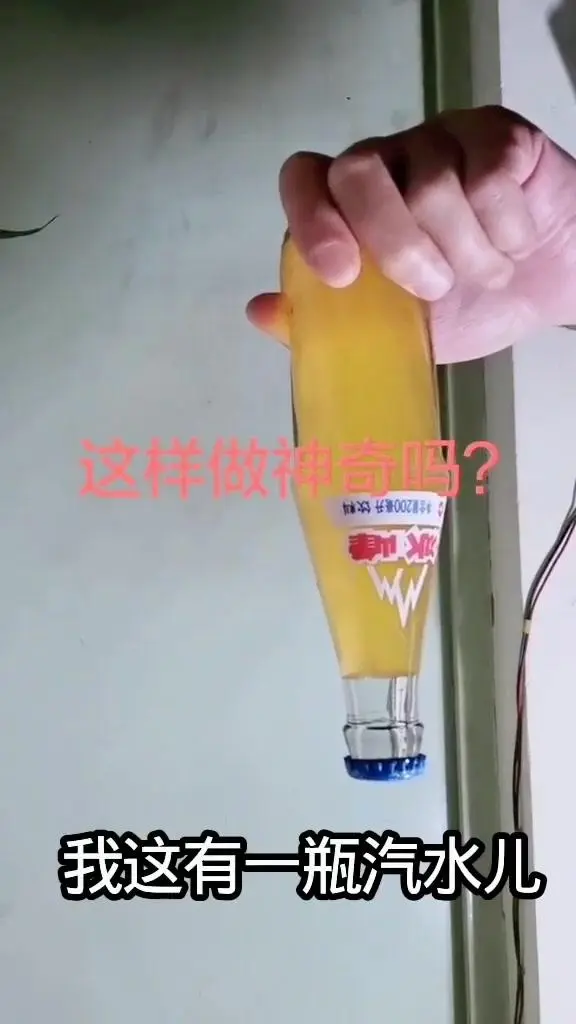 🤯口朝下的汽水居然不流？！🍶我有一瓶汽水，口朝下打开盖子，它居然没...
