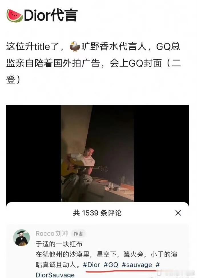 于适在迪奥的代言是不是已经取代了王俊凯了？ ​​​