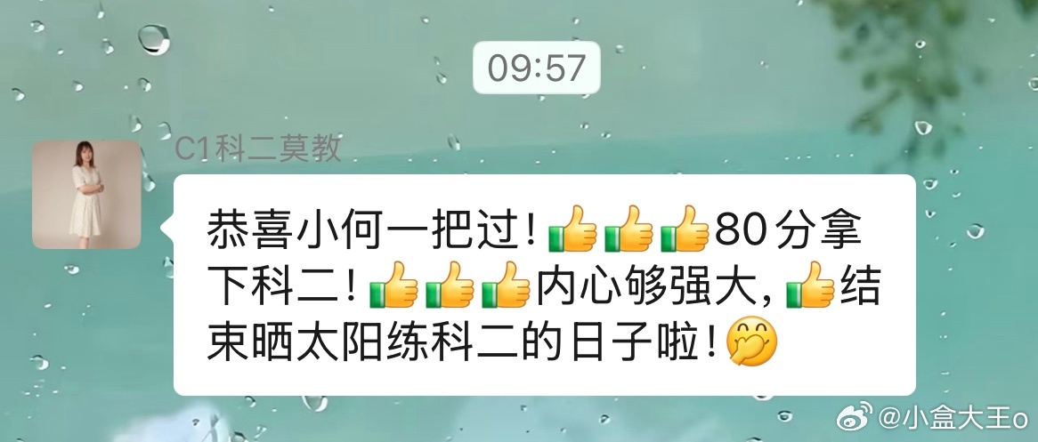 报！！！！今天考科二一把过 半坡直接被扣二十分 我去一下子心脏就突突突的 幸好后