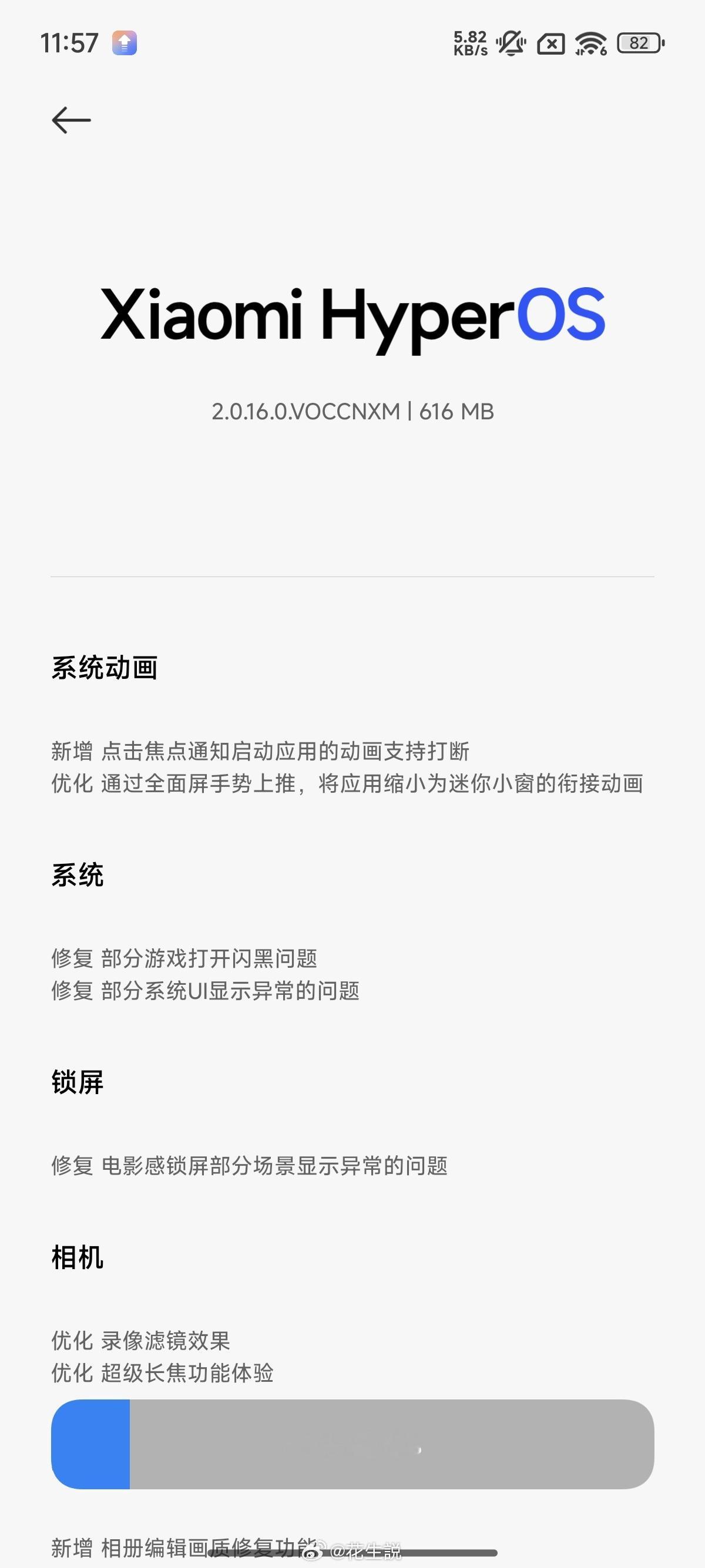 你们的小米15收到更新了吗[举手] ​​​