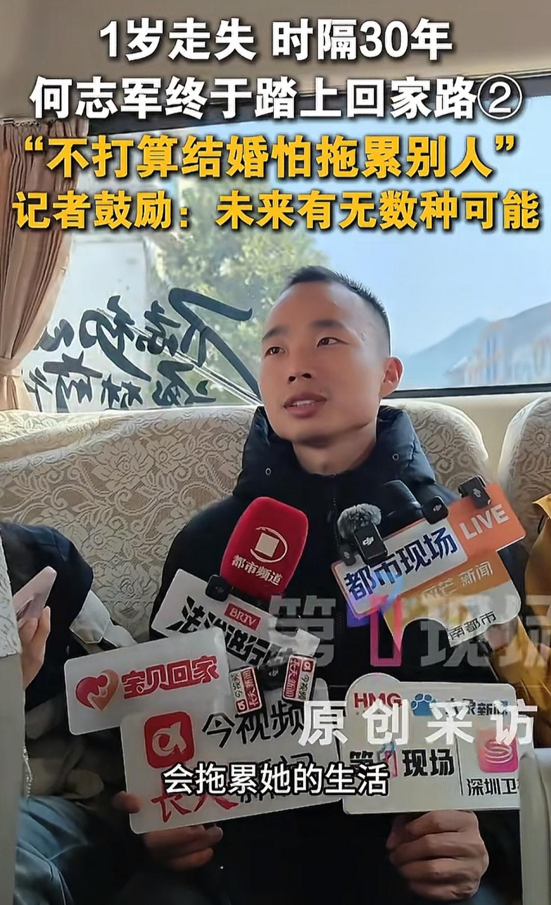 何志军说的这几句话，很戳中人心，善良又替他难过。
1、我30岁了，不打算结婚，担