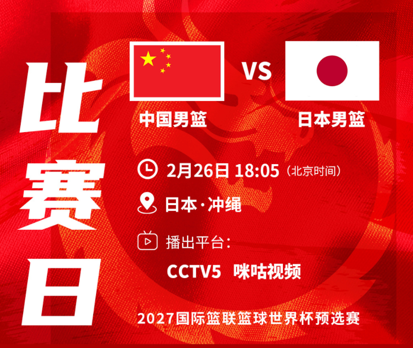 中国男篮vs日本男篮比赛的12人名单：赵继伟（辽宁本钢）、赵睿（北京首钢）、廖三