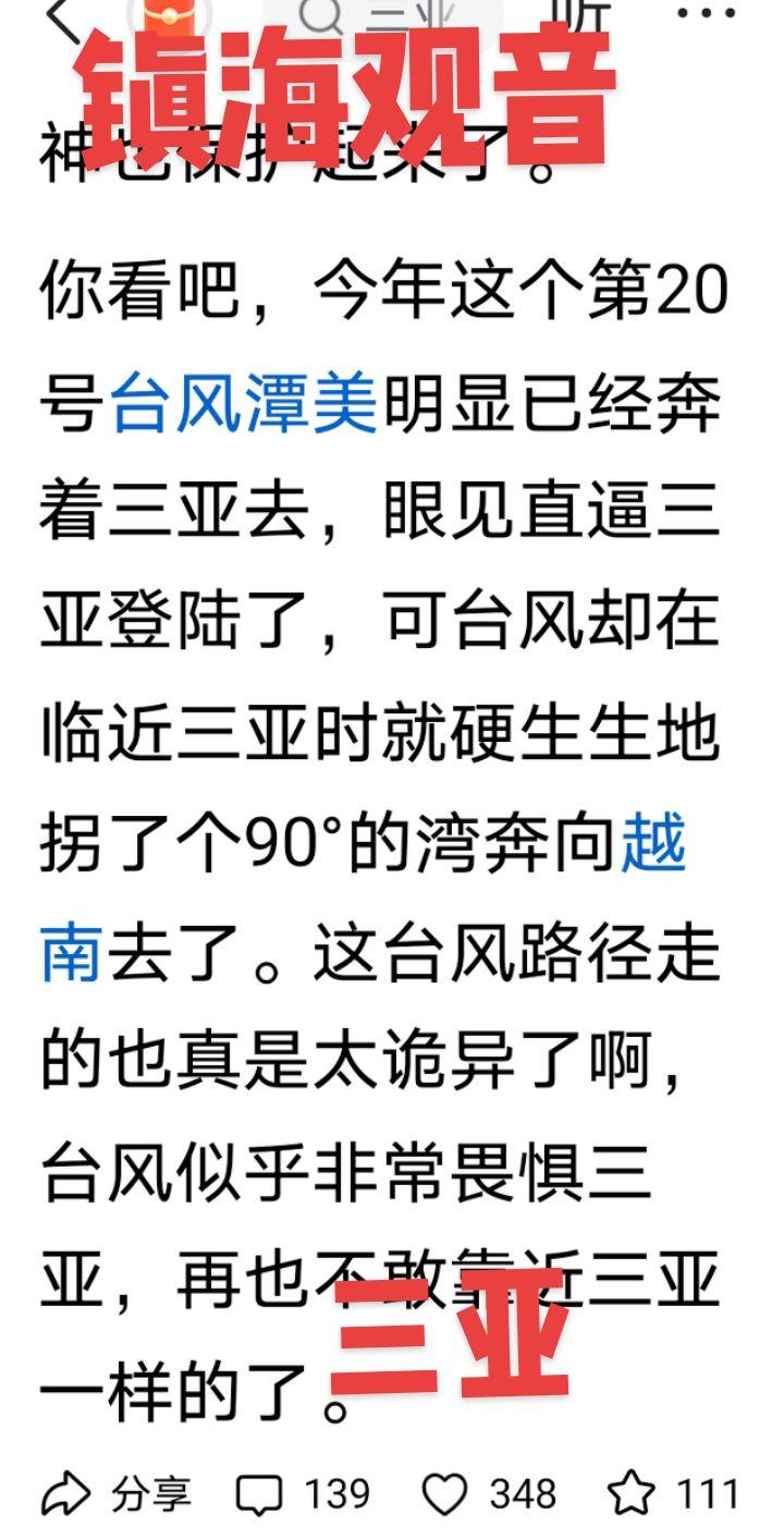 海南 海南自贸港 这是个真实的事情