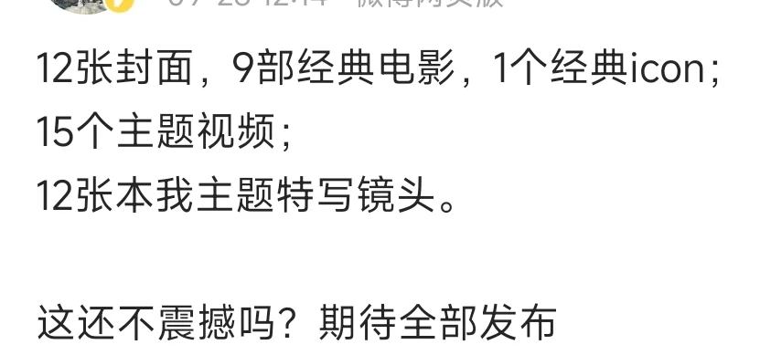 仙粉今天又幸福了！