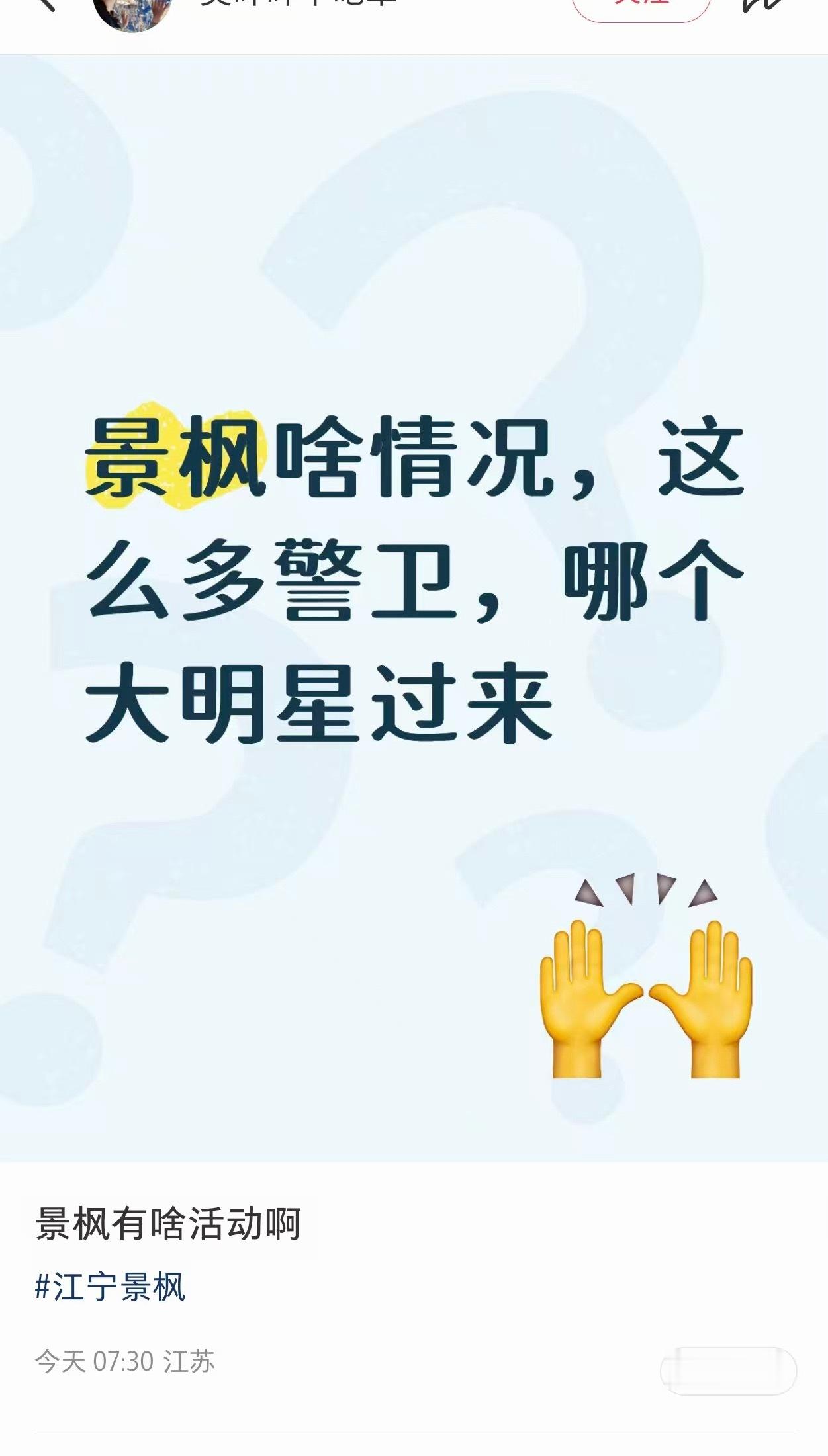 什么叫大爆生的国民度“景枫今天来的是哪个大明星？这么多警卫”“是张凌赫”“我现在