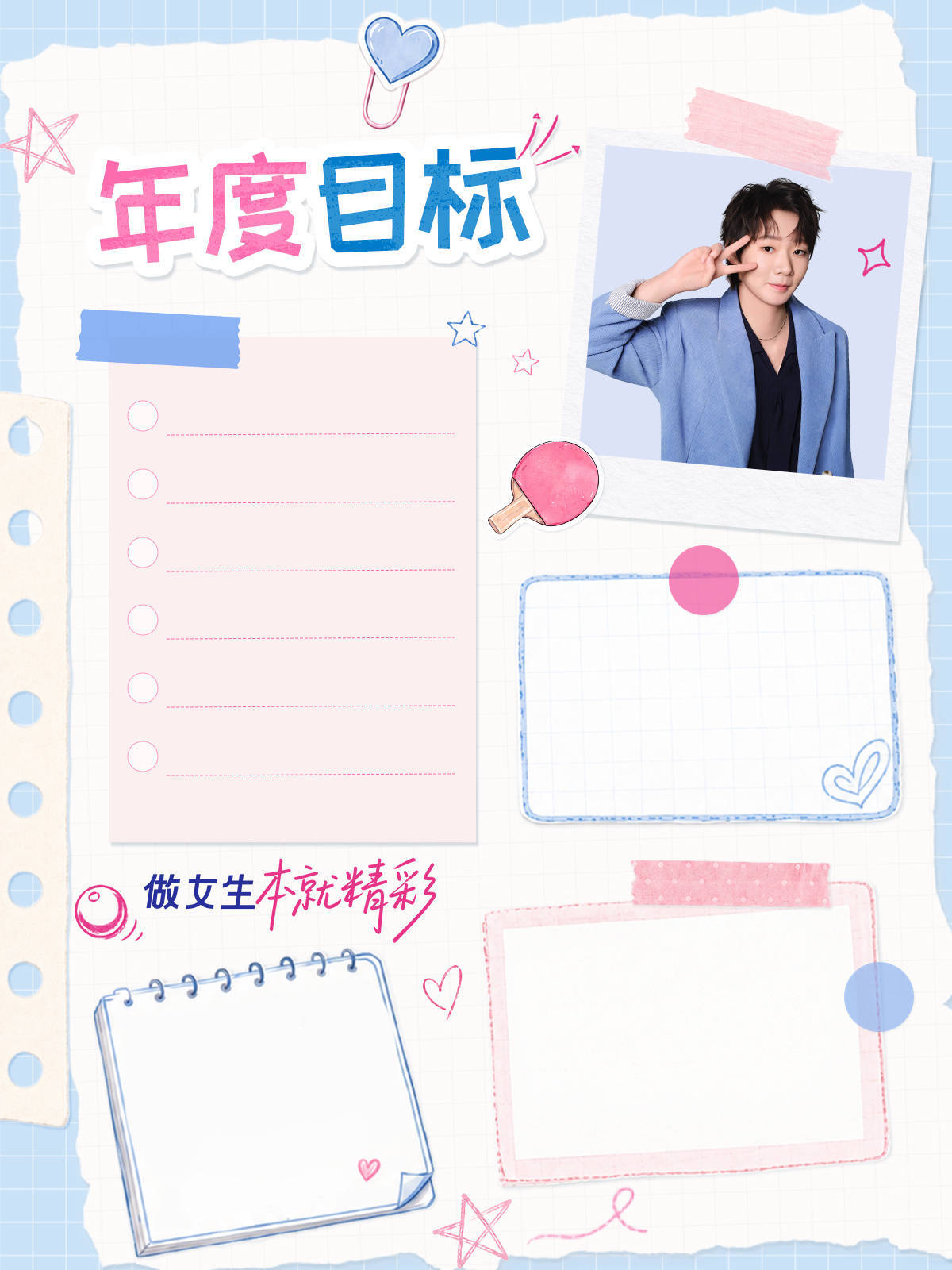 苏菲实力品牌代言人王曼昱喜欢的嘞