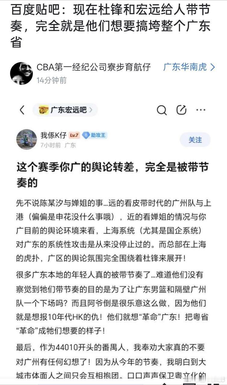 魔怔的可怕广东男篮cba