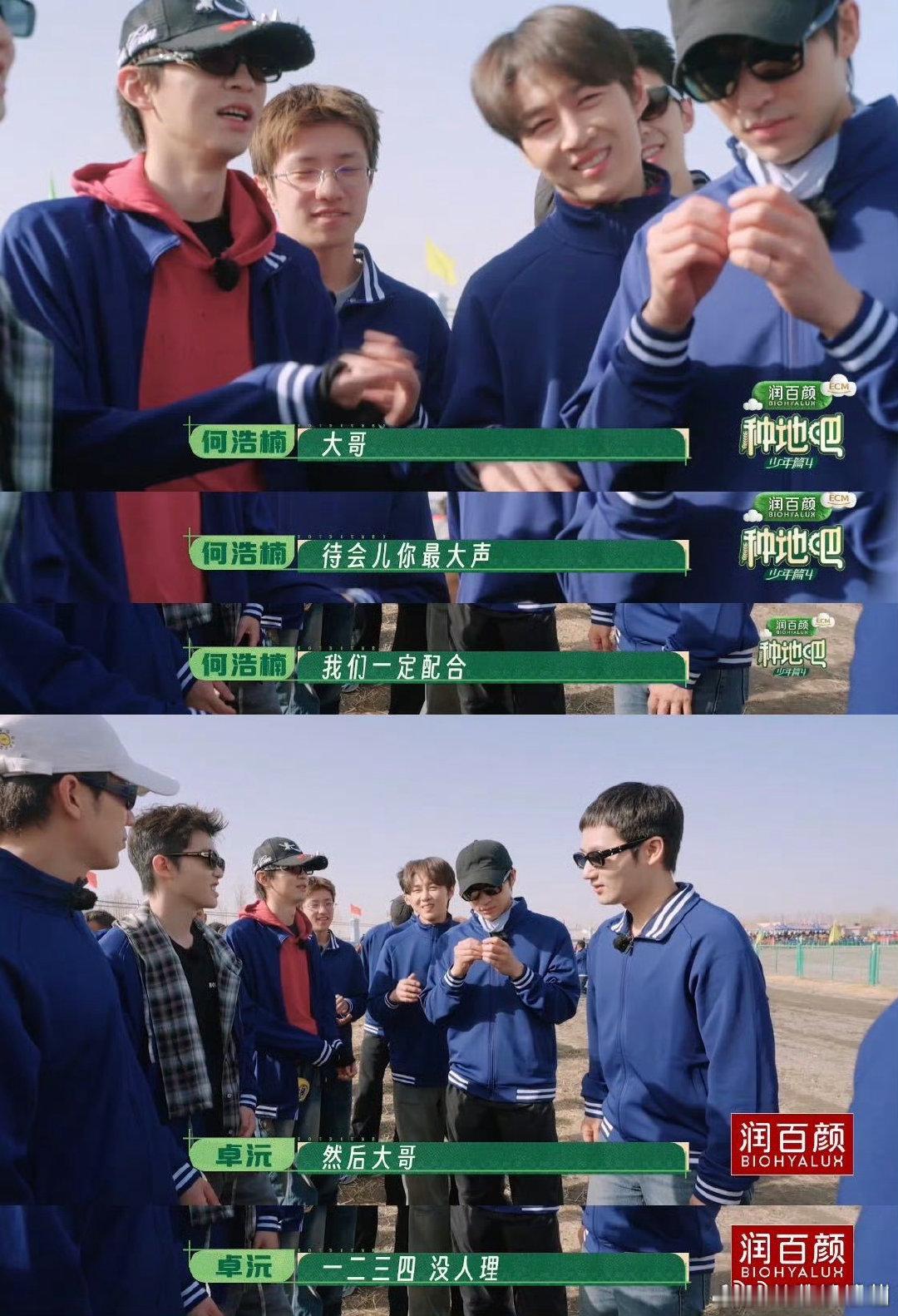 十个勤天不再挑衅兄弟算长大吗 种地吧别的嘉宾上综艺是立人设，十个勤天上综艺是释放