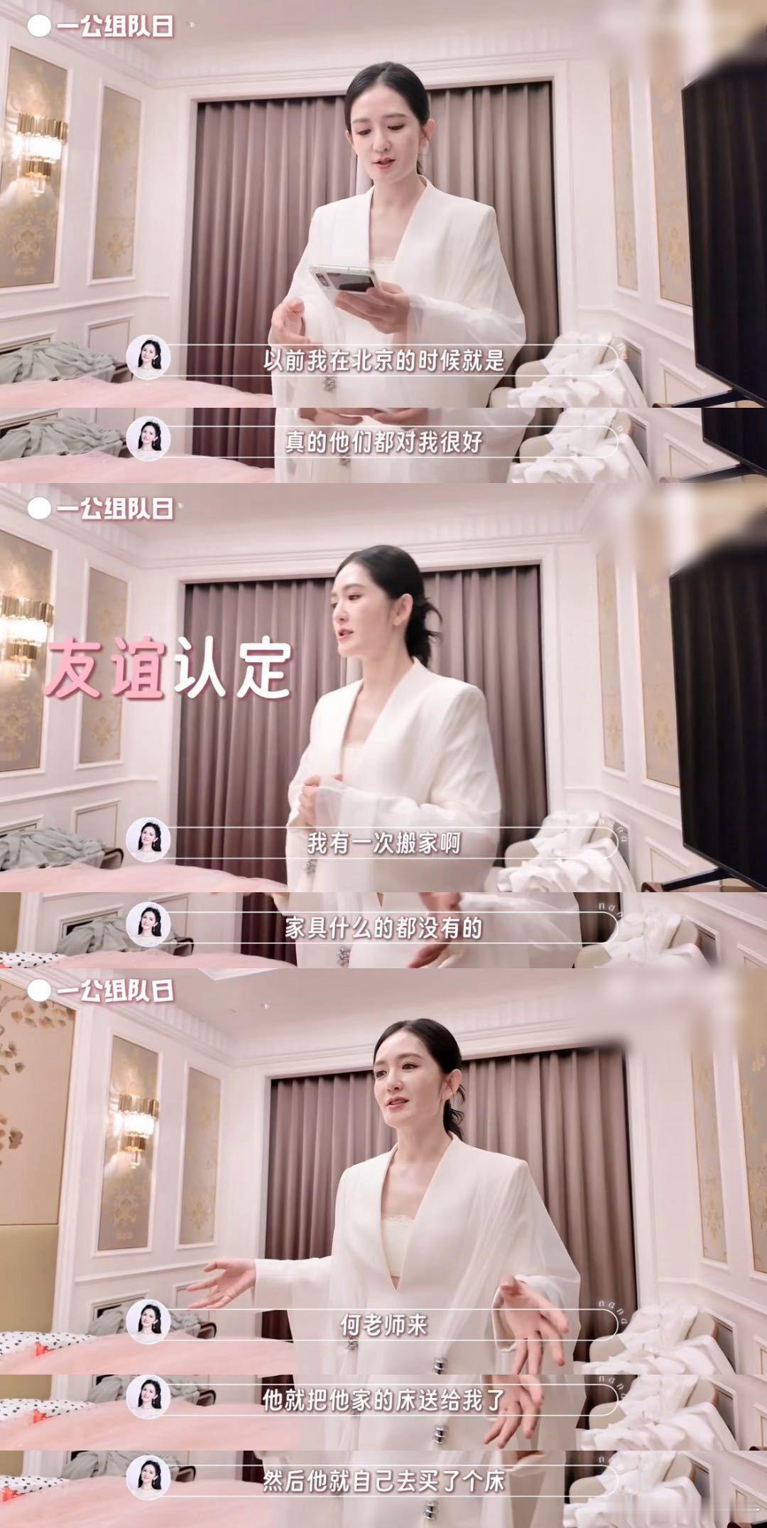 孙怡回应又当上了队长 一点不装，孙怡直播直接吐槽自己没反应过来，满屏都是不想当队