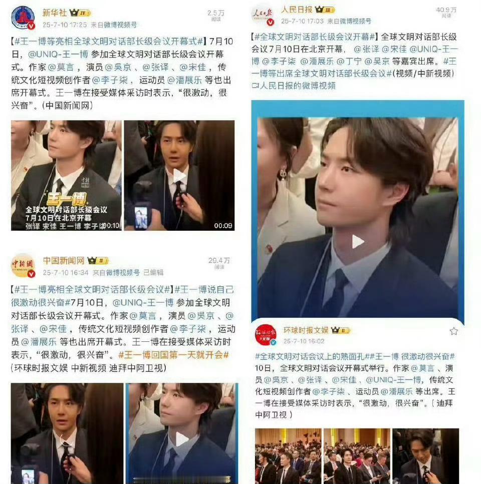 这几天王一博刷屏啊！[吃瓜][吃瓜][吃瓜]王一博从CCTV6到CCTV1 ​​