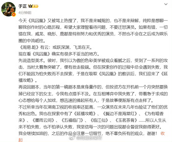 于正回应凤囚凰争议关晓彤好惨啊，从开播被骂，被于正爱将抢戏也挨骂，现在还要被内涵