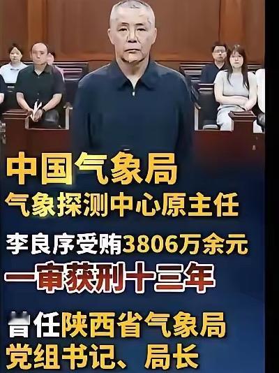 大家都说气象局是一个无权无势的清水衙门。
但这位气象局下属部门的负责人会不会彻底