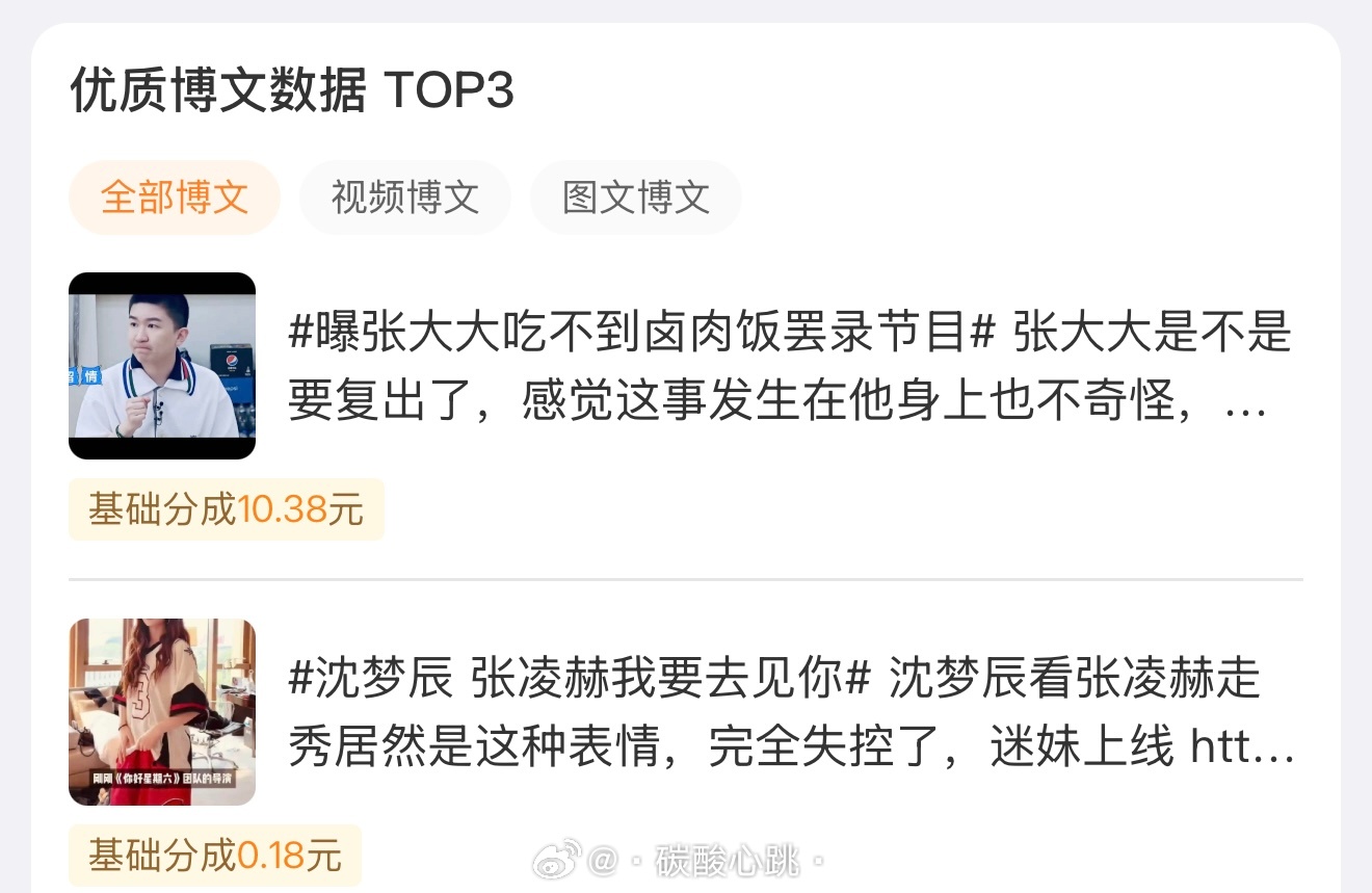 我下次不骂张大大了 