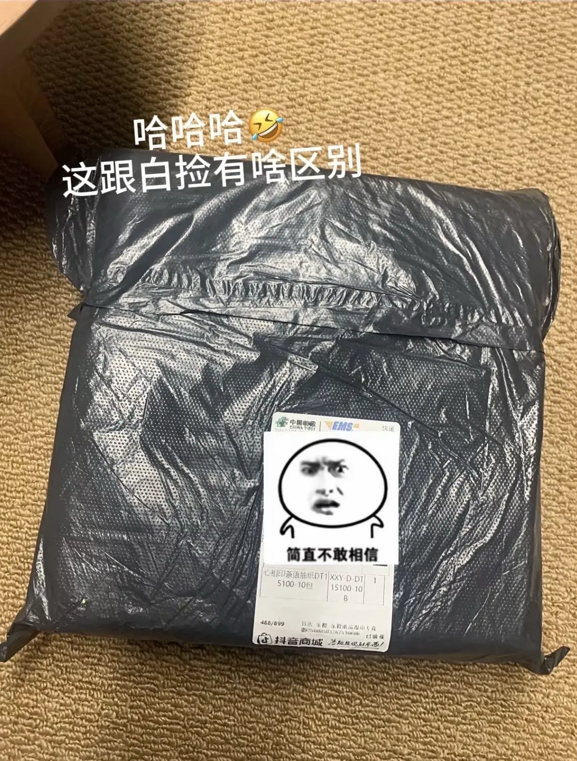 家里真的不缺纸呀 但它第三包才0.01这便宜不捡白不捡🤩宝子们快来...