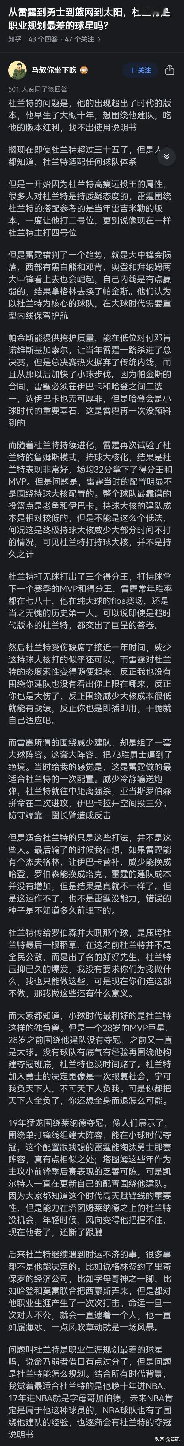 雷霆为了给杜兰特配一个能够在西部有一战之力的内线，签下帕金斯。

但哈登和伊巴卡