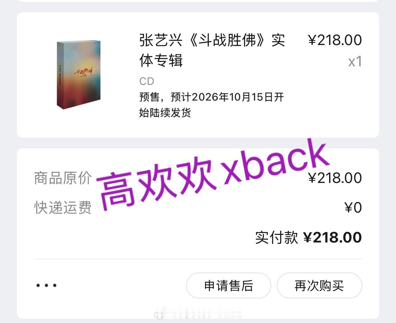 张艺兴 坐等