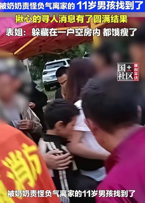 好消息！被奶奶责怪下雨时，未帮忙收豆子的男孩找到了！没想到，他是躲藏在一户无人，