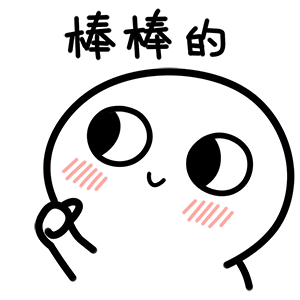 这个活动好玩儿
