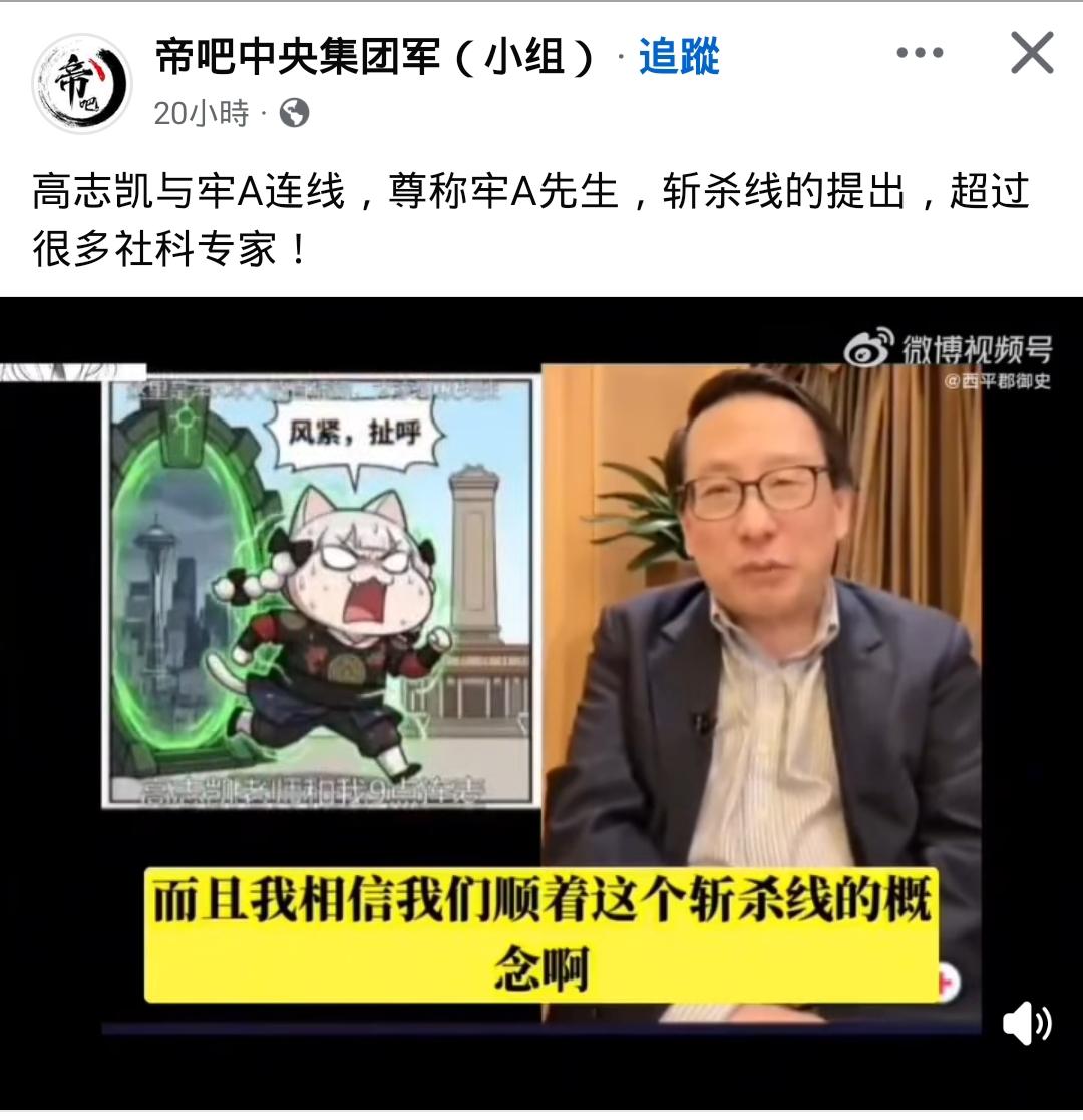 高志凯对牢A 的“斩杀线”一词的高度评价一点都不夸张。

他的那几个“发明”确实