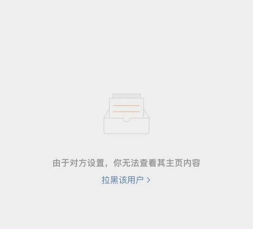 玩微博没遇到这两种情况的你是这个[good] ​ ​​​