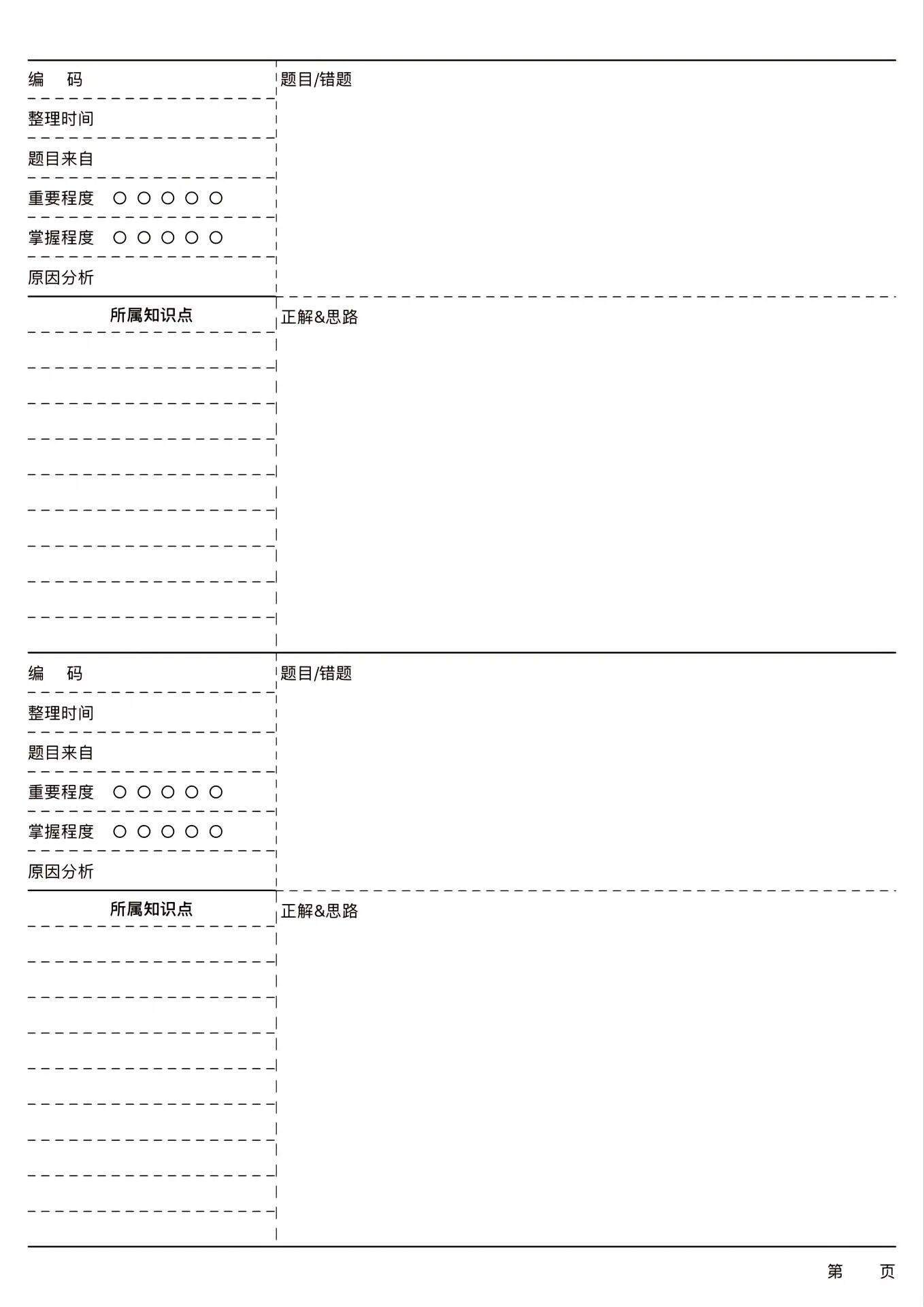 史上最全的打印纸 