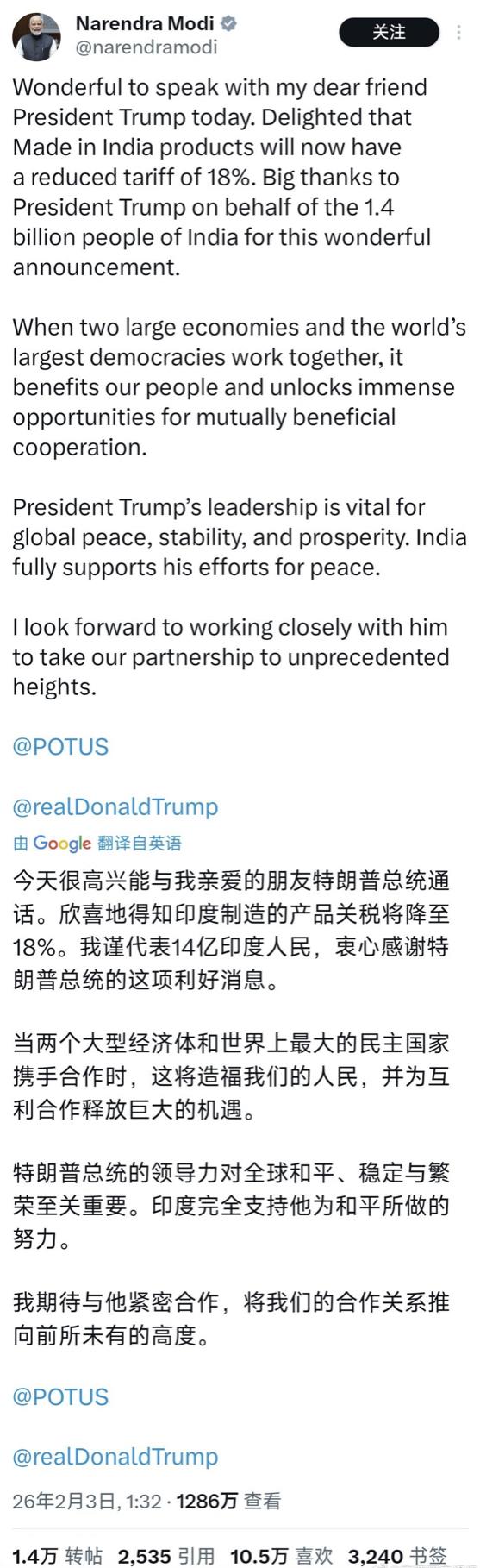 印度与美国达成贸易协议，美国对印度制造的产品关税降至18%，但要求印度将俄罗斯的