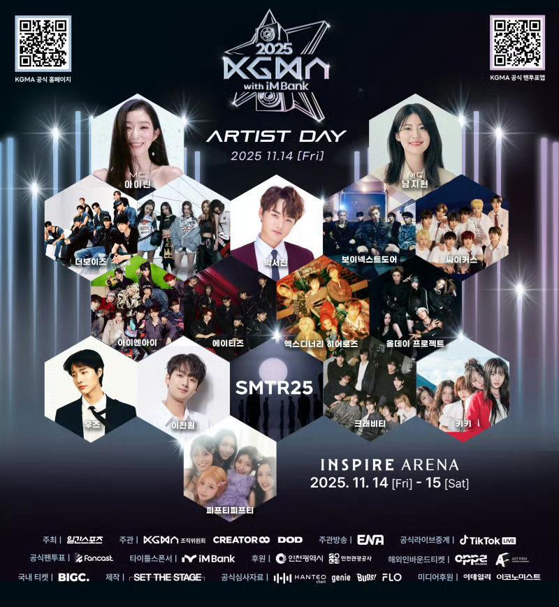 2025 KGMA公布最终出演阵容：🎉11月14日 MC：IRENE & 南志