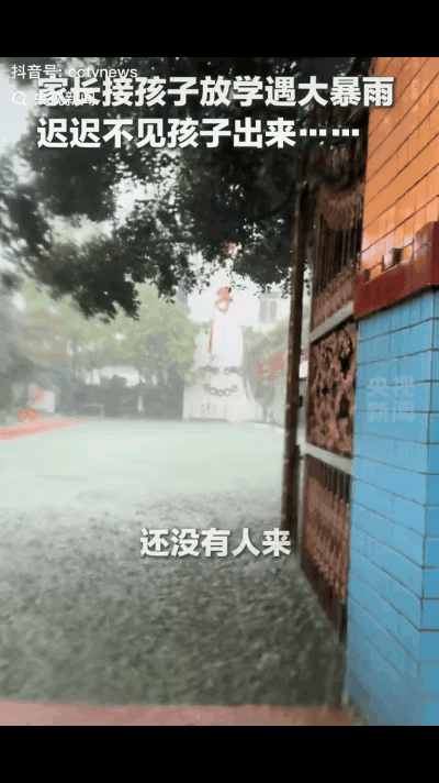 “太有爱了！”近日，广东潮州，暴雨天家长去接孩子放学，等了许久没见孩子出来，不料
