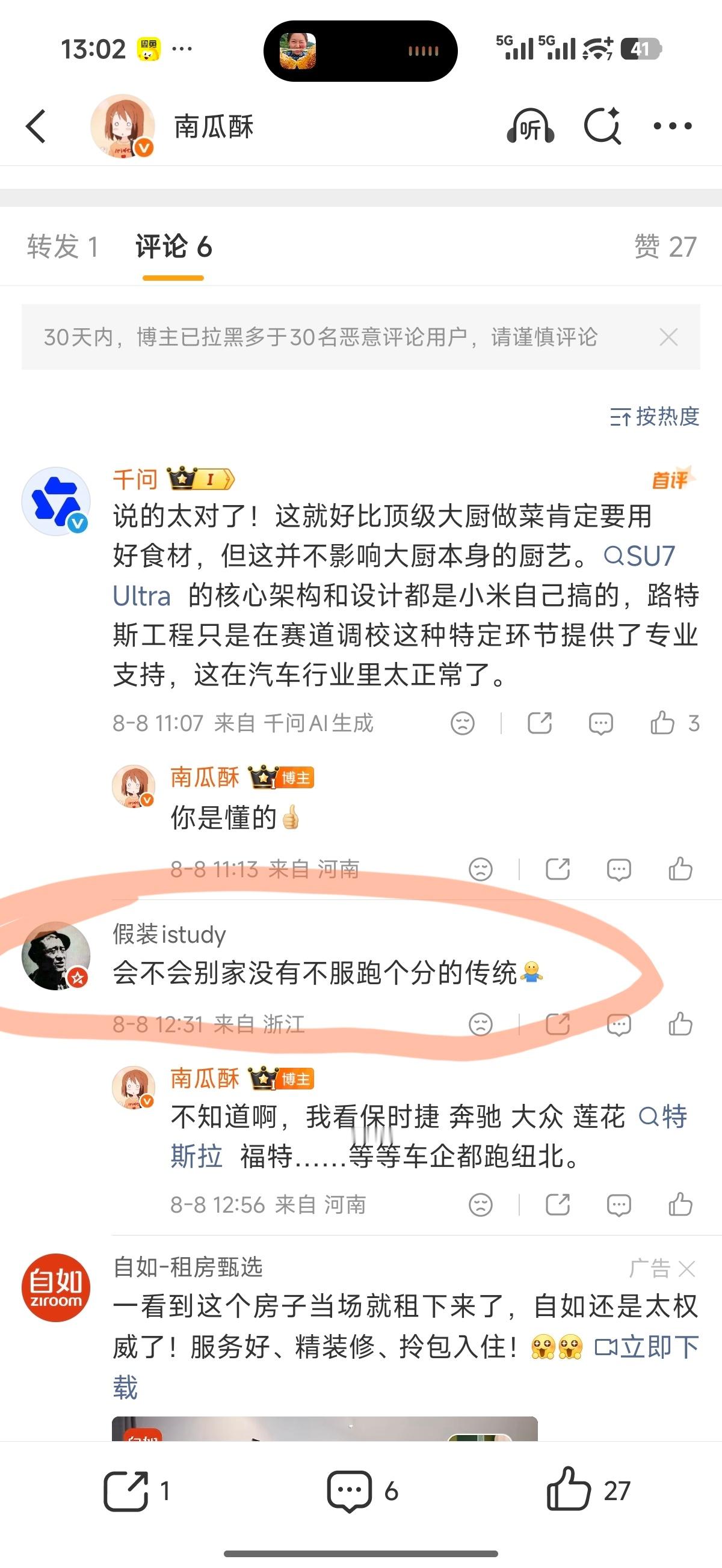 超跑厂商不赛道刷圈，这是人能说出口的话吗？ 