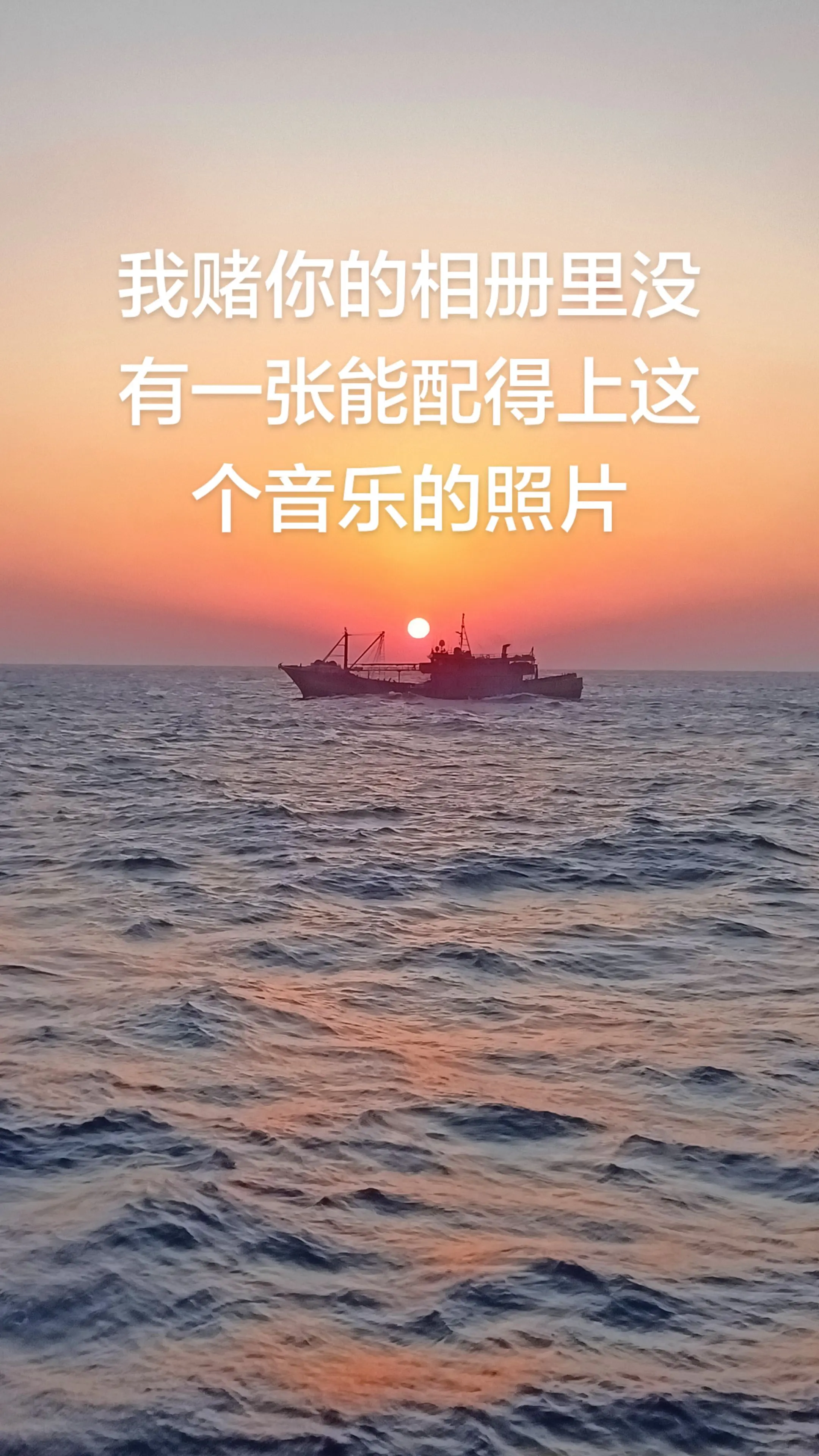 海上绝美日落 看看海上升起的日出吧 出海看日出日落