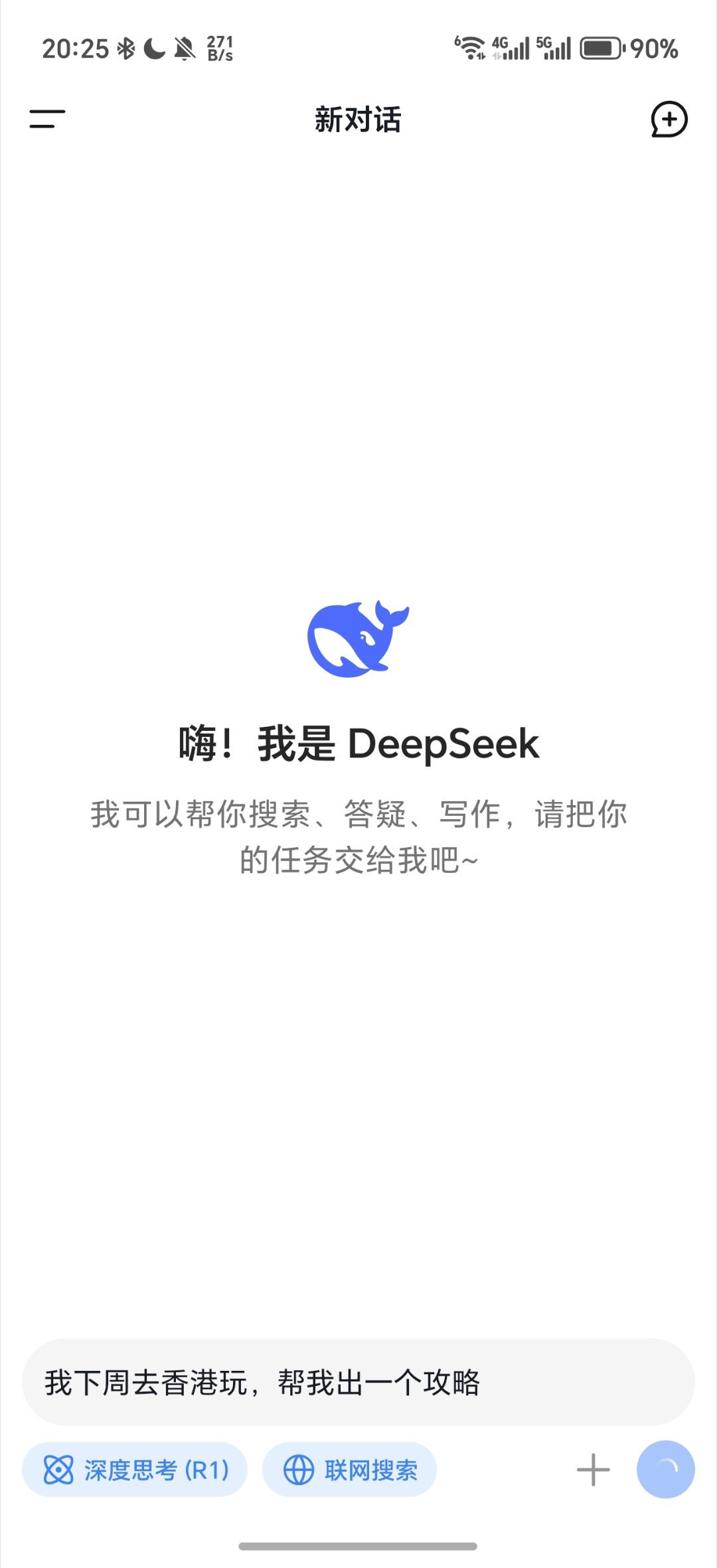 DeepSeek 这个软件确实太牛了，今天应该大家都在下载，AI都感觉忙不过来了