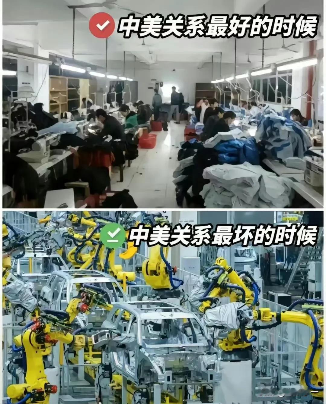 中美关系最好的时候  Vs  中美关系最坏的时候