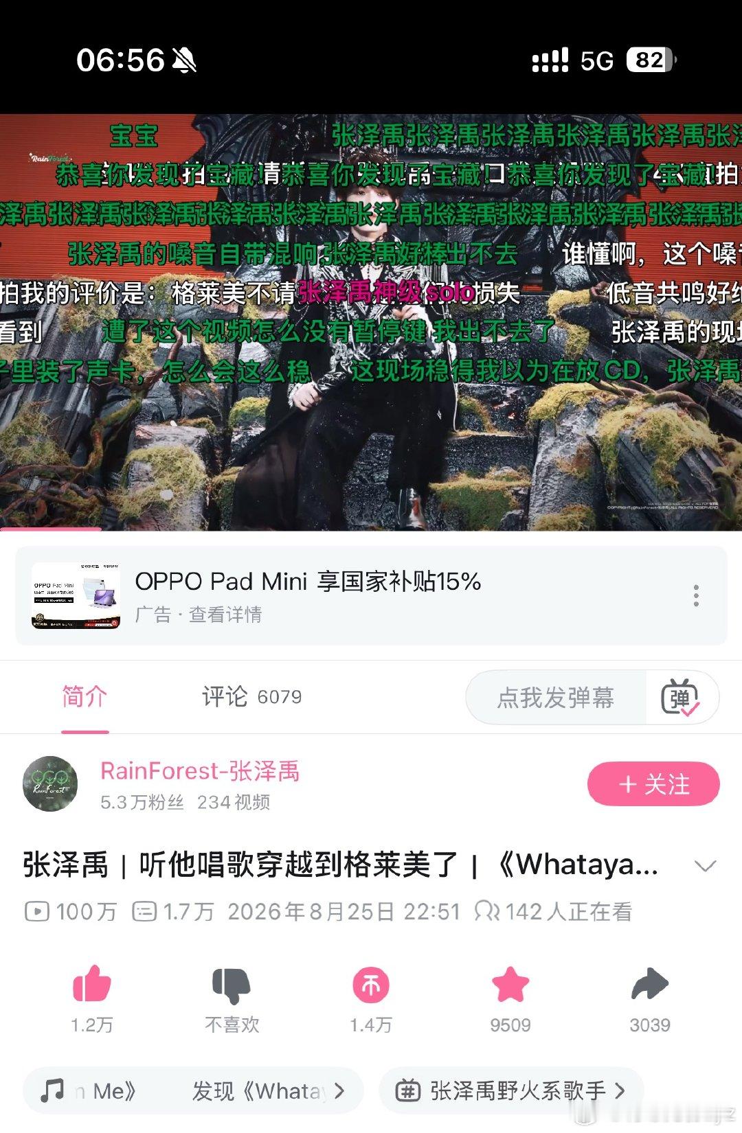 接生张泽禹《whataya want form me》旺夫命直拍百万播放量[送花
