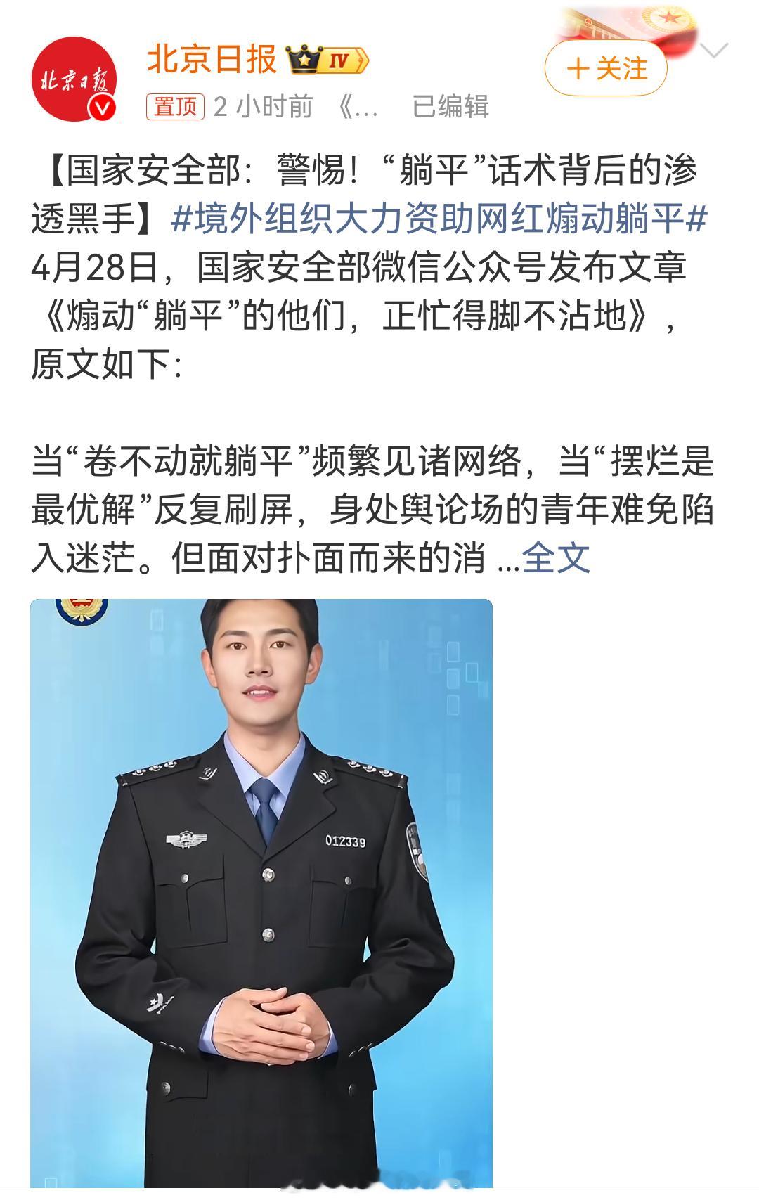 境外组织大力资助网红煽动躺平昨天一个网友连线说，他发现这几天黑华为的有部分不是友