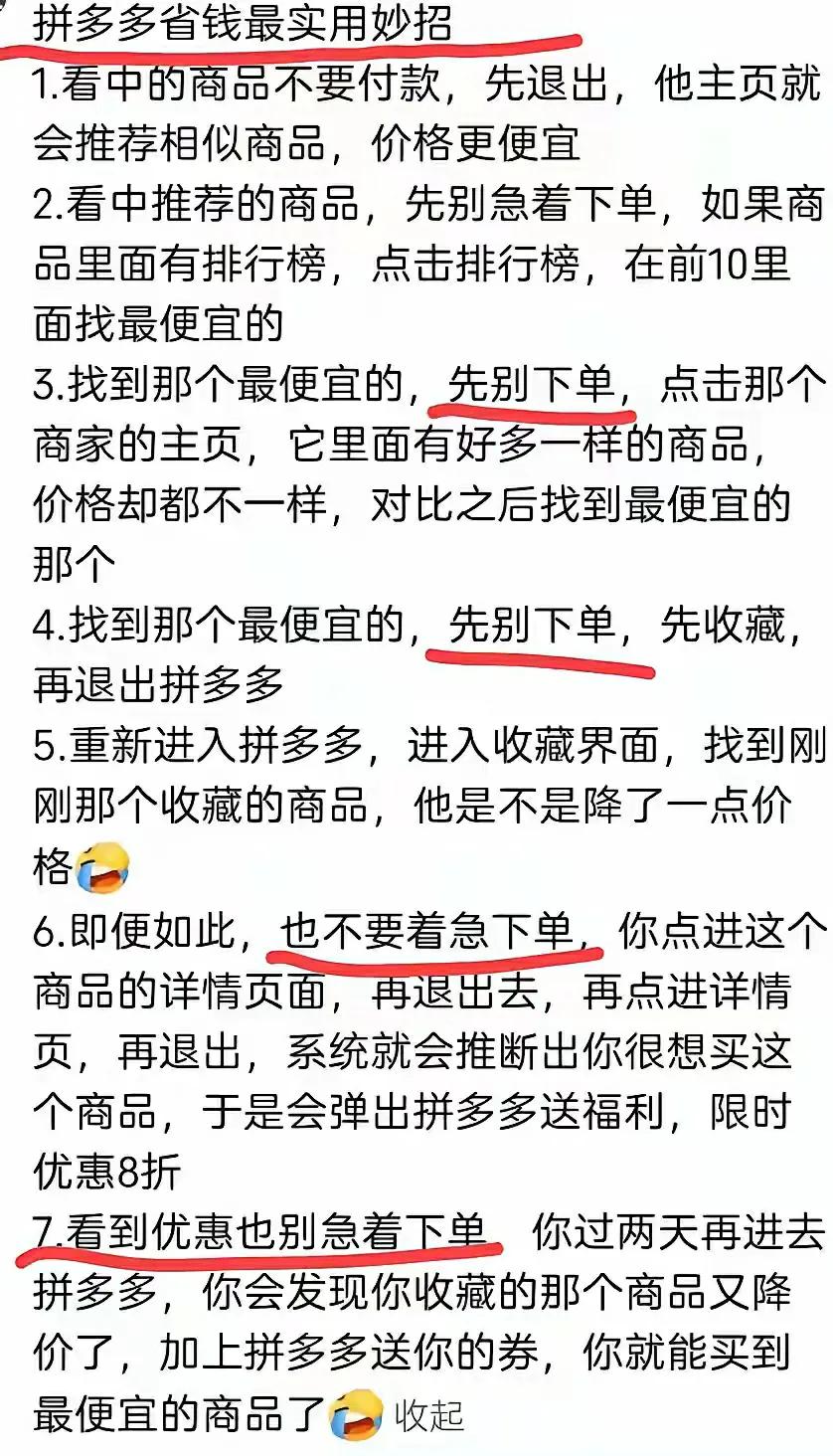 这个网友网购经验太厉害了，这是观察了多久，试探了多久，才得出这些步骤，钻研精神值