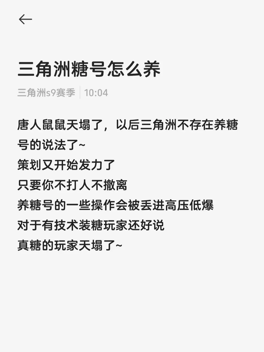 三角洲行动 三角洲新赛季 三角洲S9回声新赛季33攻略