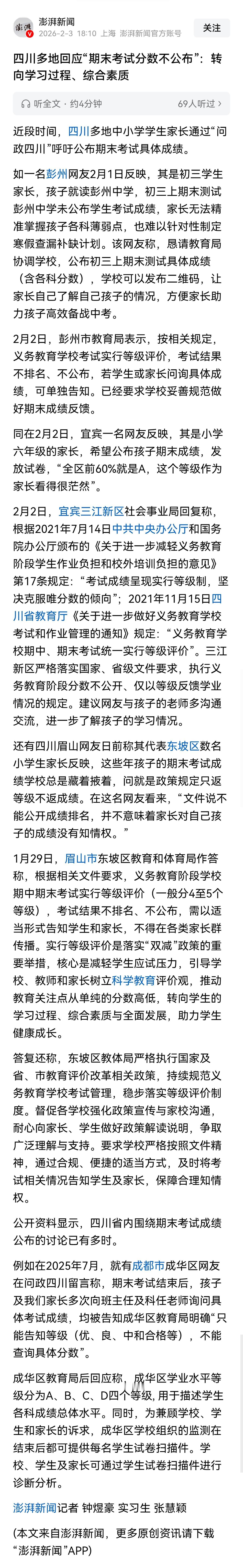 中高考强调选拔，而平时考试突出评价，这两者怎么衔接？初三学生期末考，学校也不向学