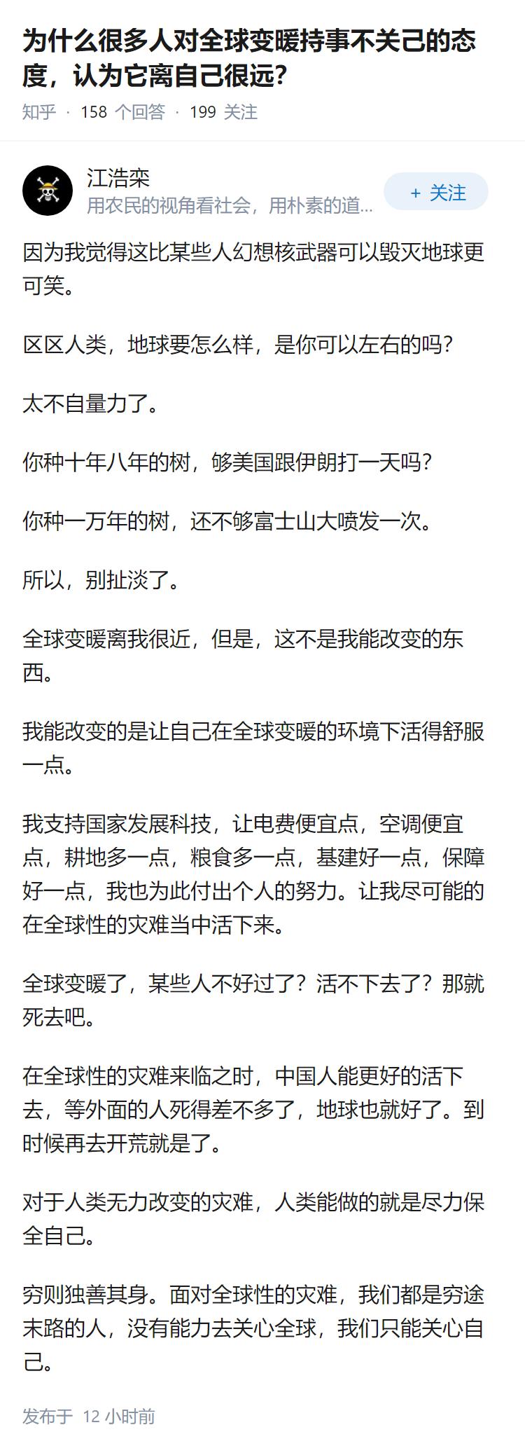 为什么很多人对全球变暖持事不关己的态度，认为它离自己很远？