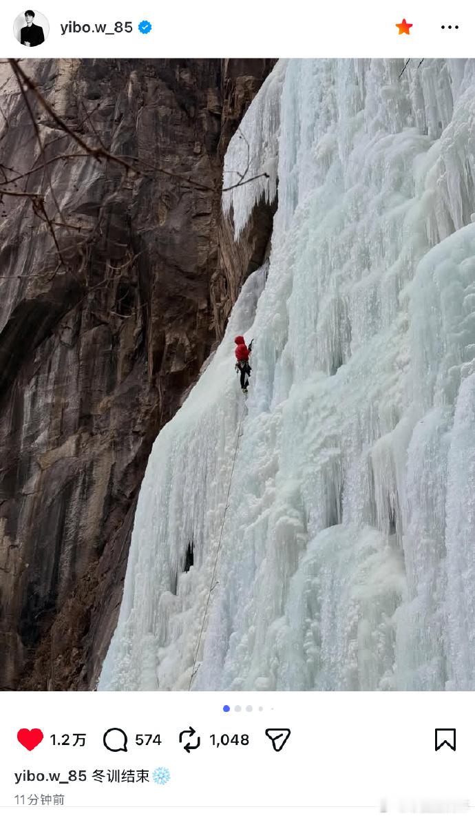 王一博冬训结束王一博晒攀冰照王一博冬训收官，晒帅气攀冰照，Instagram 配