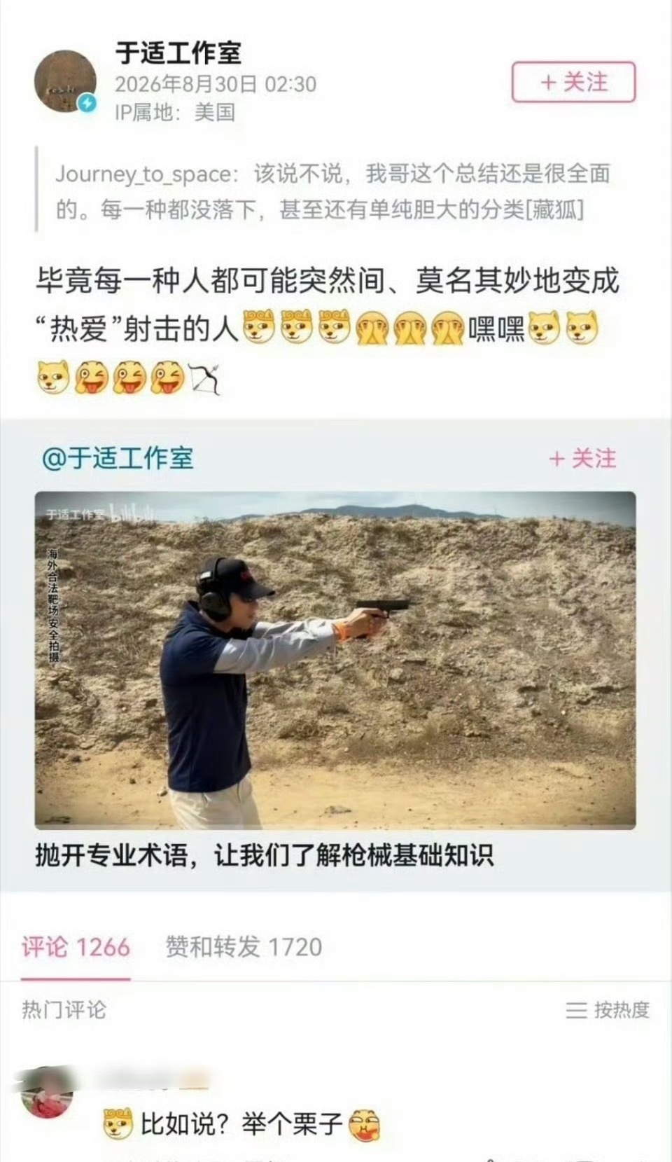 于适工作室疑似内涵发生了啥？这是说谁？ ​​​
