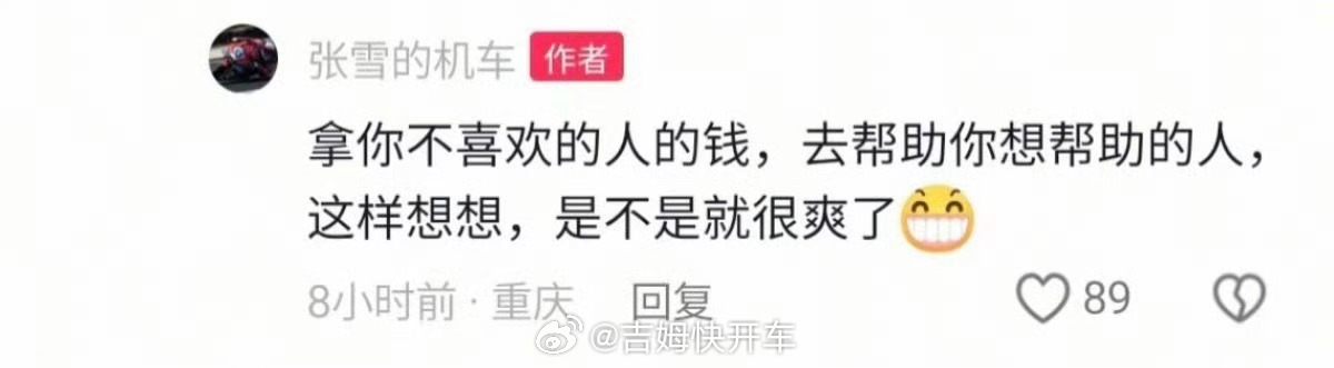 陈光标回应张雪要卖车陈光标本来只是想口嗨一下，送个车蹭下张雪的热度。张雪真性情哪