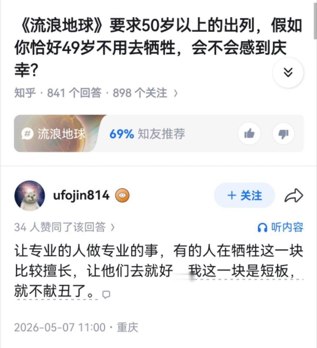 大丈夫做人的道理，我便和你说了，你也不会明白