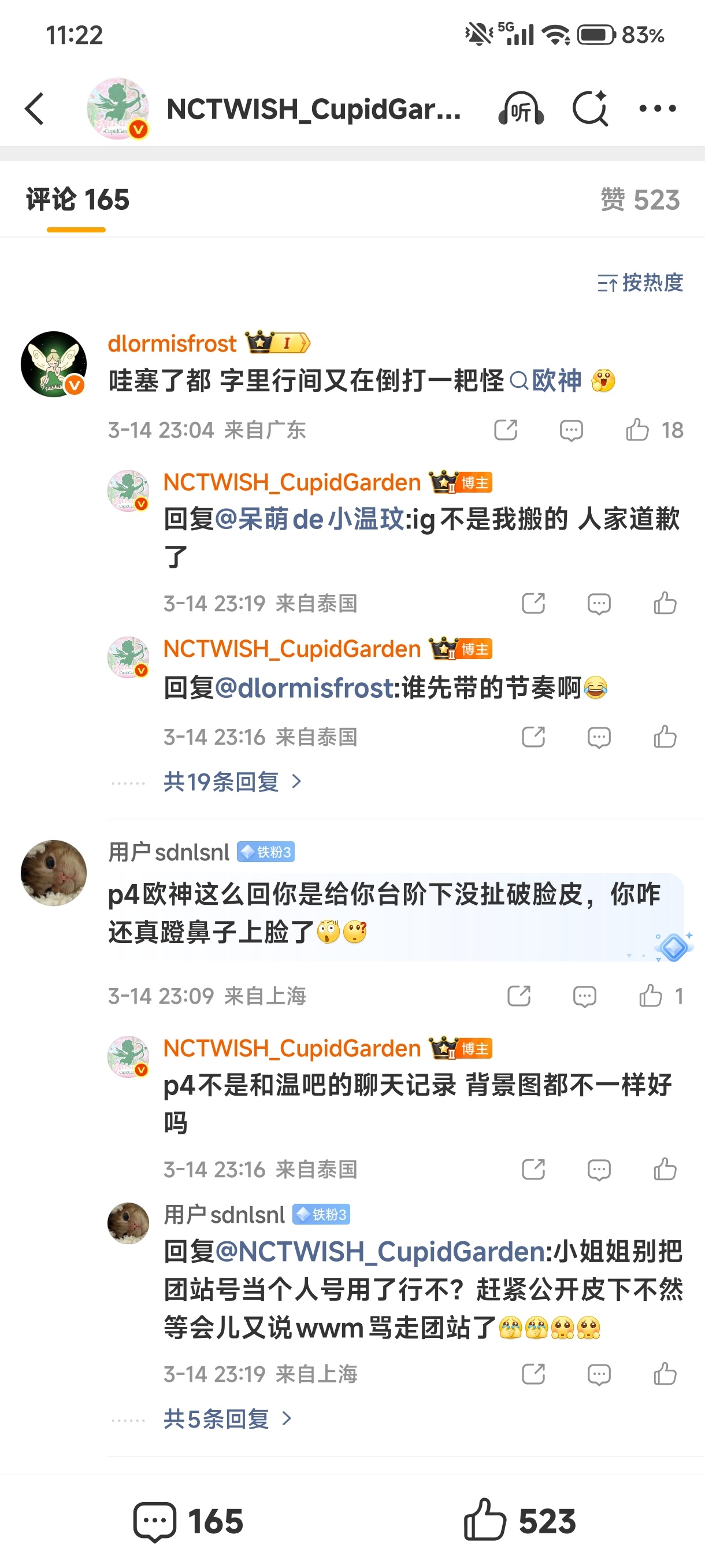 这个笔把团站当成个人号用了？ 